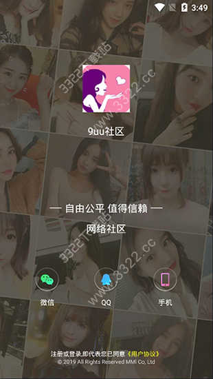 9uu社区手机版
