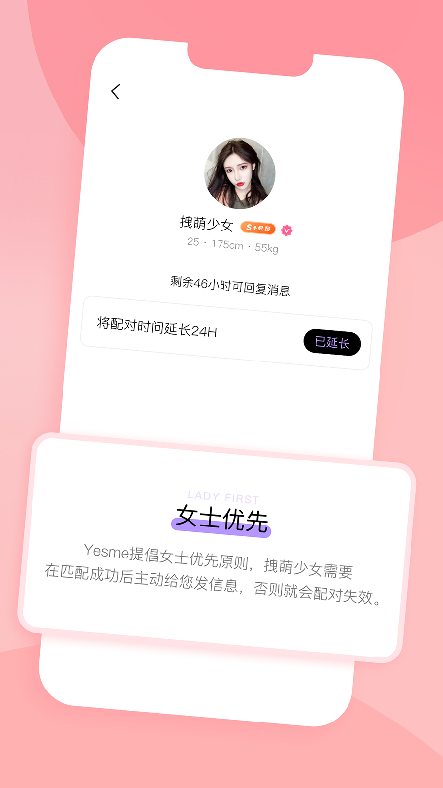 yesme中文版