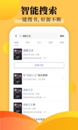 飯團(tuán)小說
