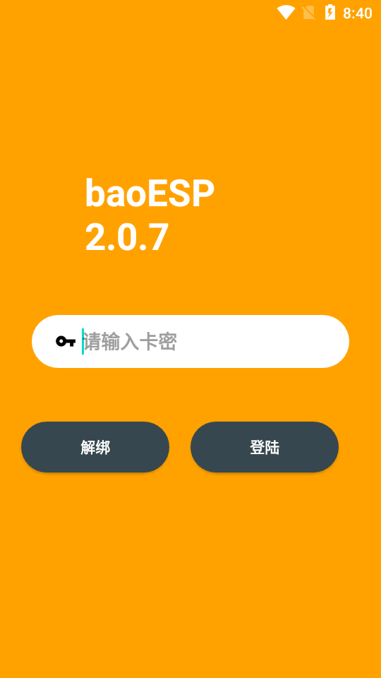 baoesp卡密免費版