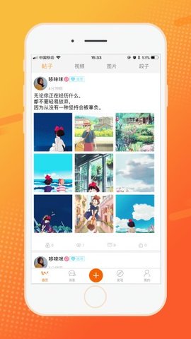 微吧社区