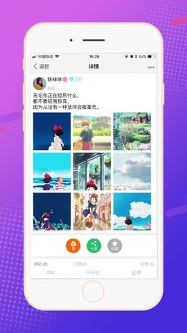 微吧社区