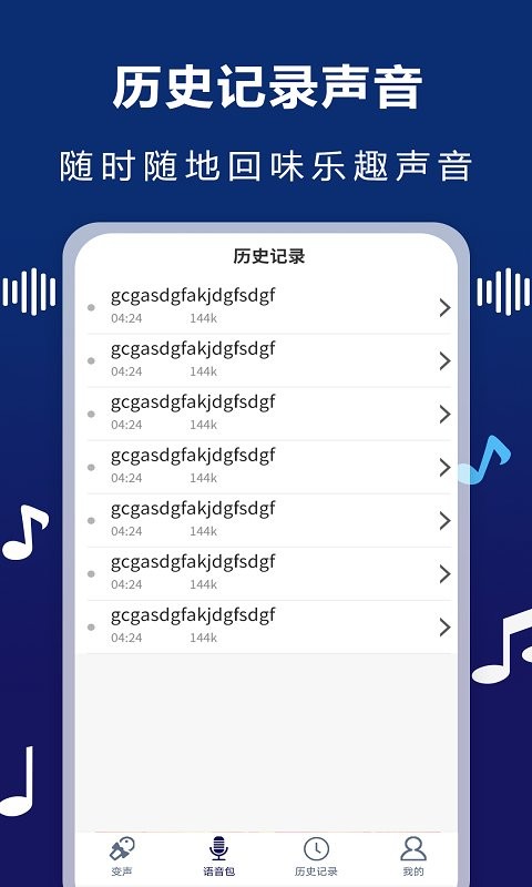 audiolab變聲器