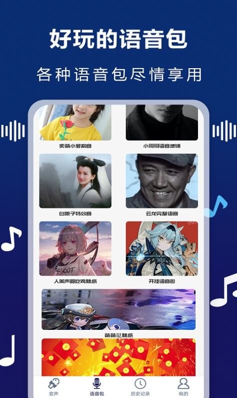 audiolab變聲器