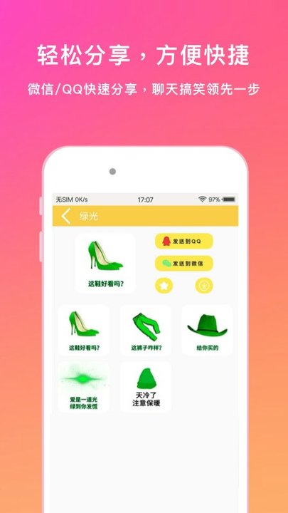表情語音包大全