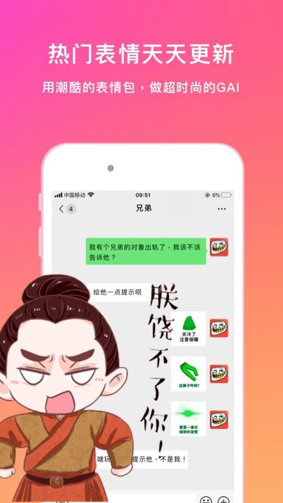 表情語音包大全