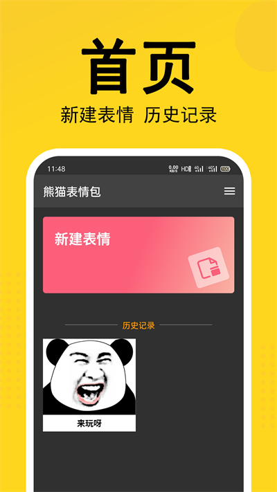 熊貓表情包