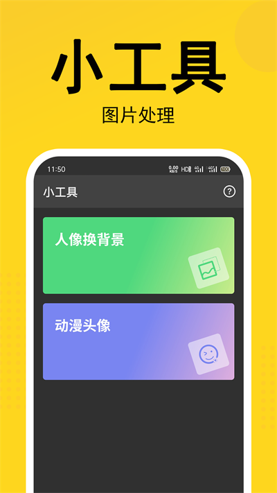 熊貓表情包