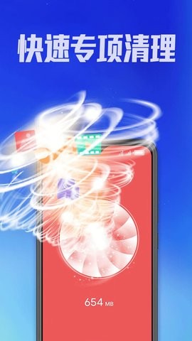 霸氣清理神器