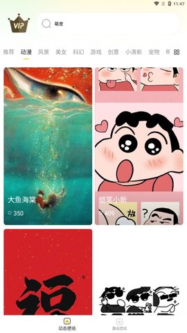 悅享動態壁紙