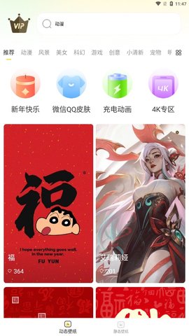 悅享動態壁紙