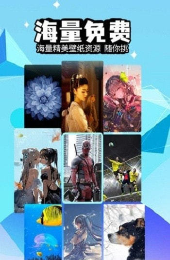 幻彩壁紙4D免費版