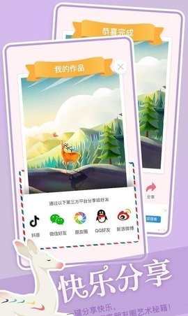藝術貼貼免廣告
