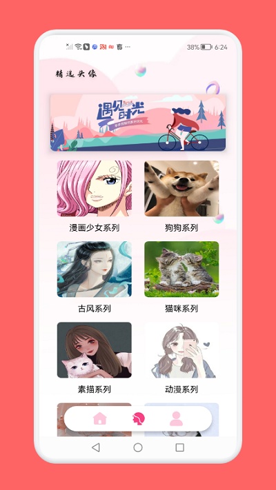 頭像制作助手