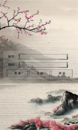 真实江湖