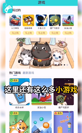 沐玩游戏盒子官网版