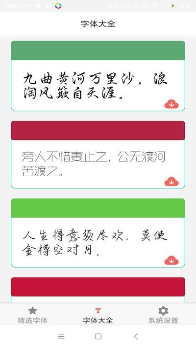 字體庫大全