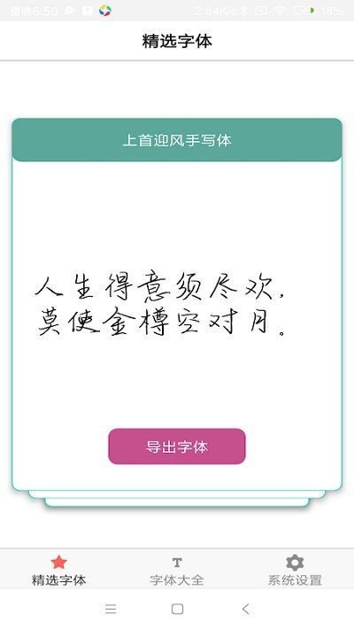 字體庫大全