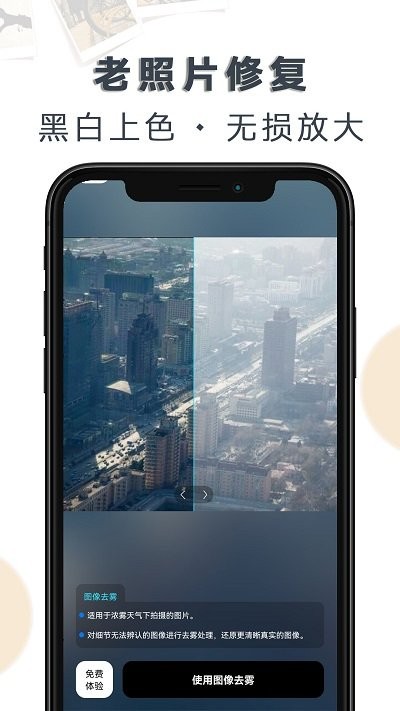 老照片修復(fù)大全2023最新版