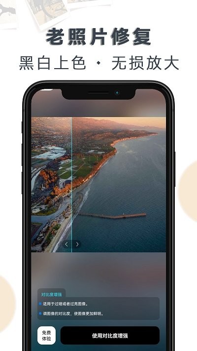 老照片修復(fù)大全2023最新版