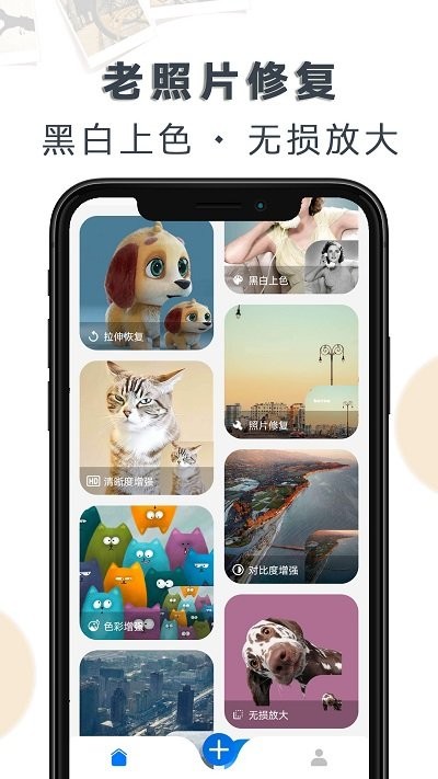 老照片修復(fù)大全2023最新版