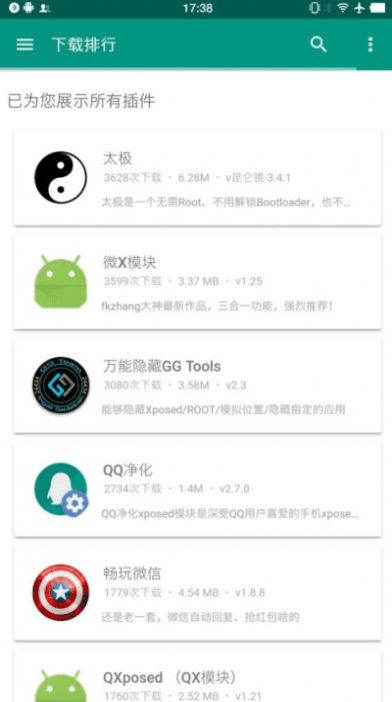 咖啡框架最新版