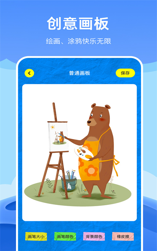 Artstudio绘画中文版