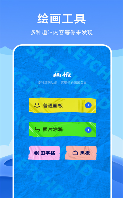 Artstudio绘画中文版