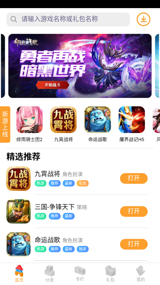逗方游戲盒