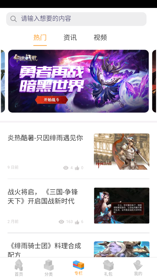 逗方游戲盒