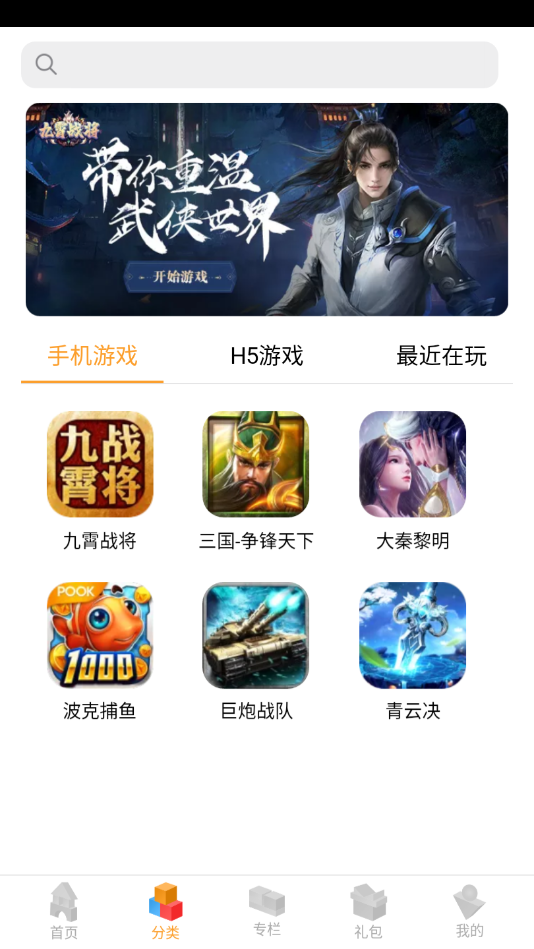 逗方游戲盒