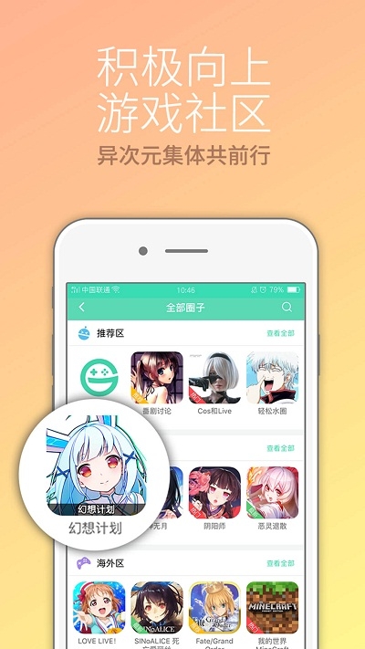 咕嚕咕嚕游戲盒子官網版