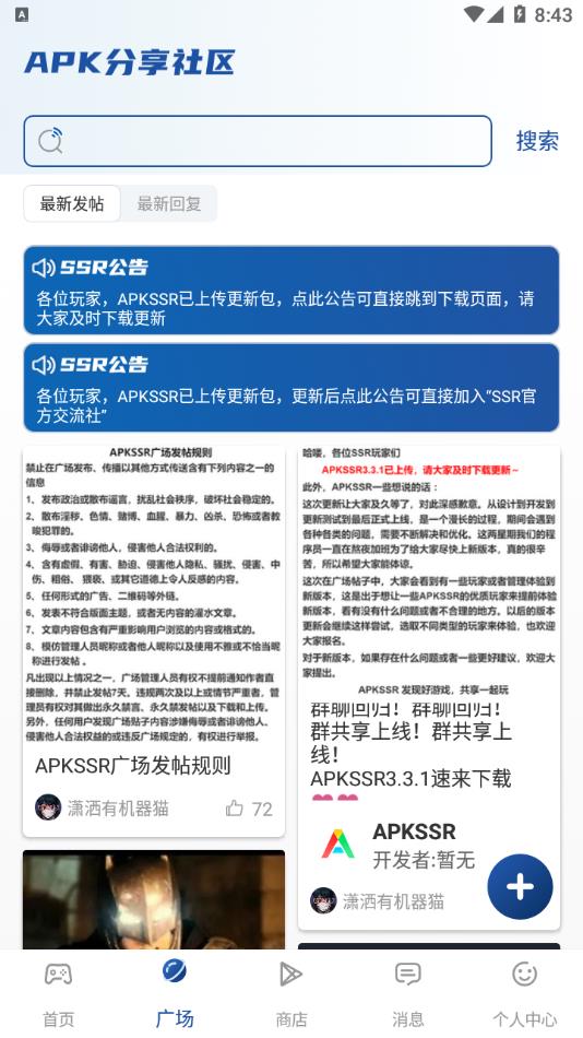 apkssr官方版