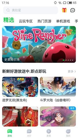870游戏官方版最新版