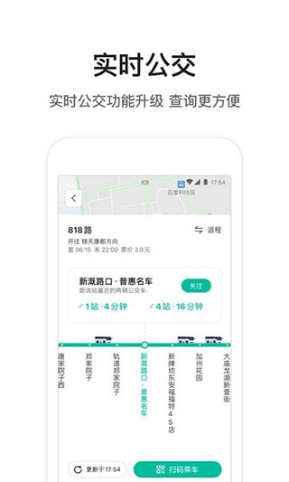 腾讯地图北斗导航