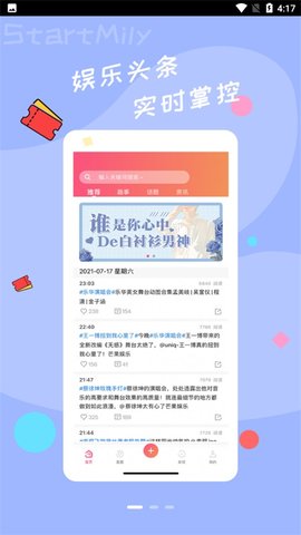 星芒最新版2023