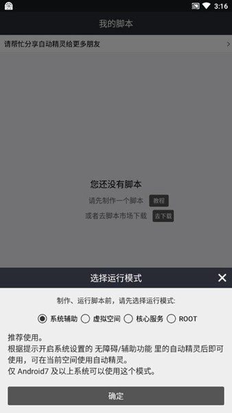 自動(dòng)精靈