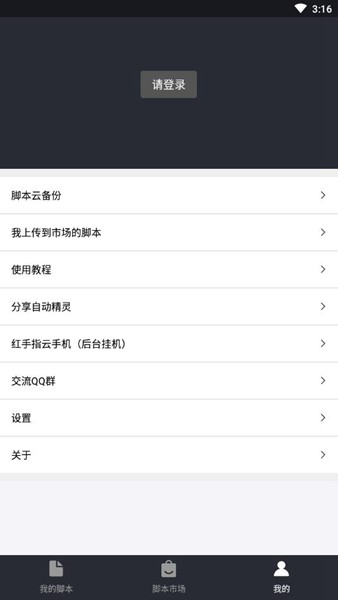 自動(dòng)精靈