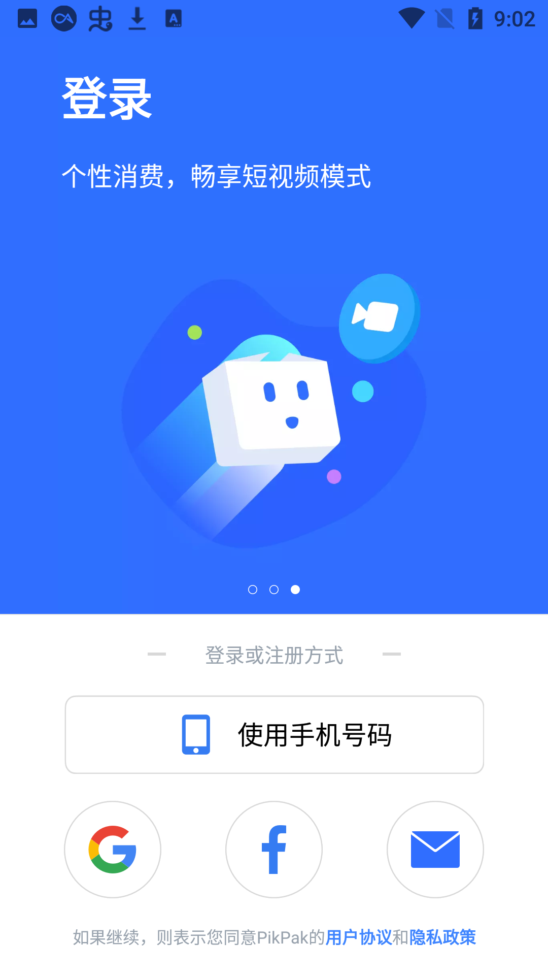 PikPak網(wǎng)盤官方版