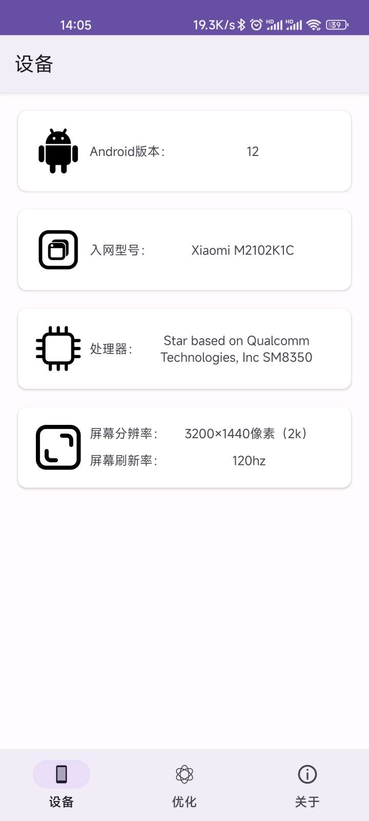 和平精英120幀畫質助手