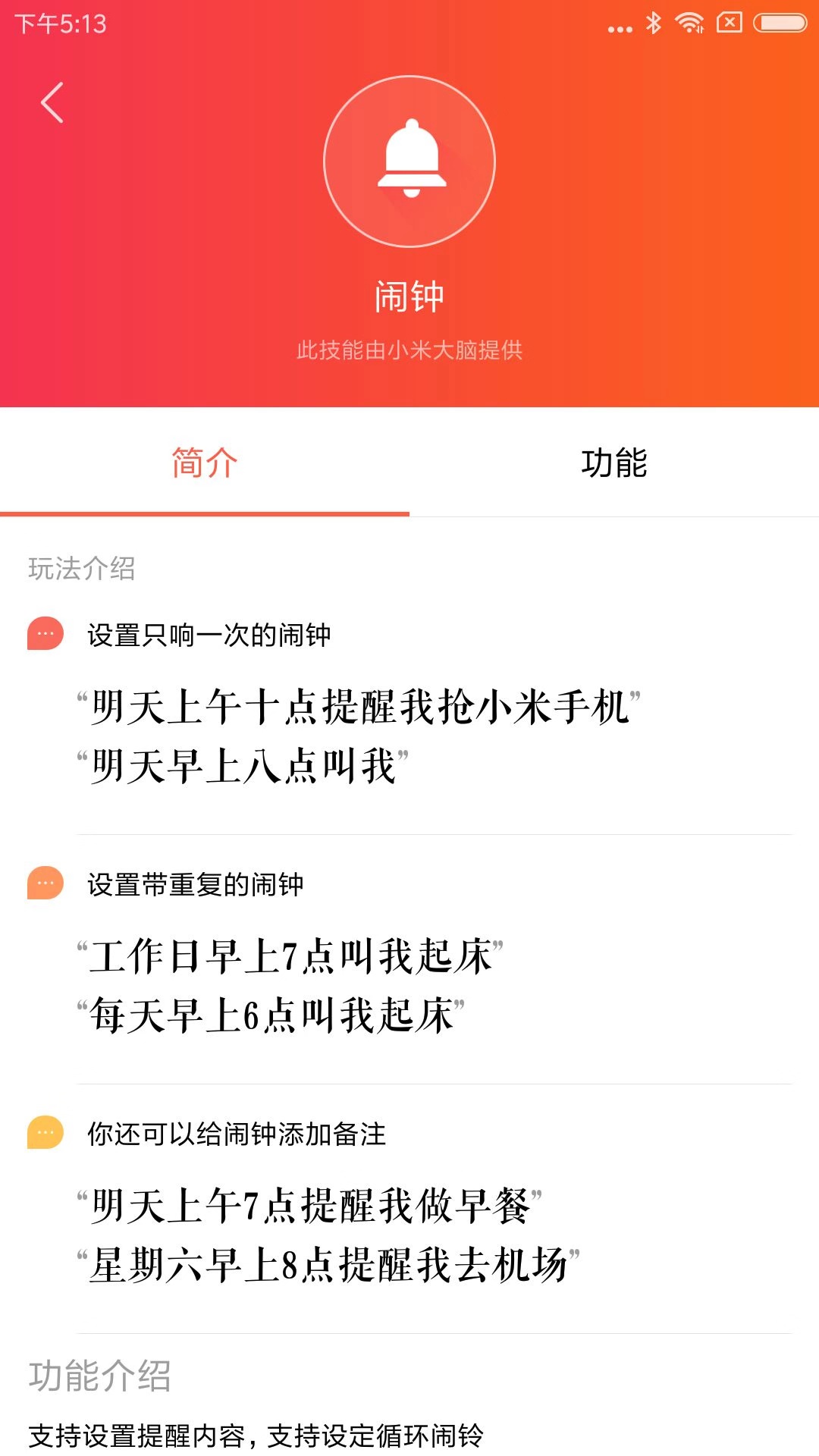 小愛音箱
