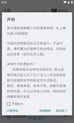 明日計劃