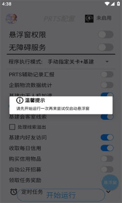 明日計劃