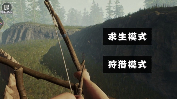 饑餓荒野求生森林