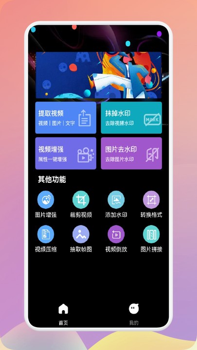 圖片去水印精靈