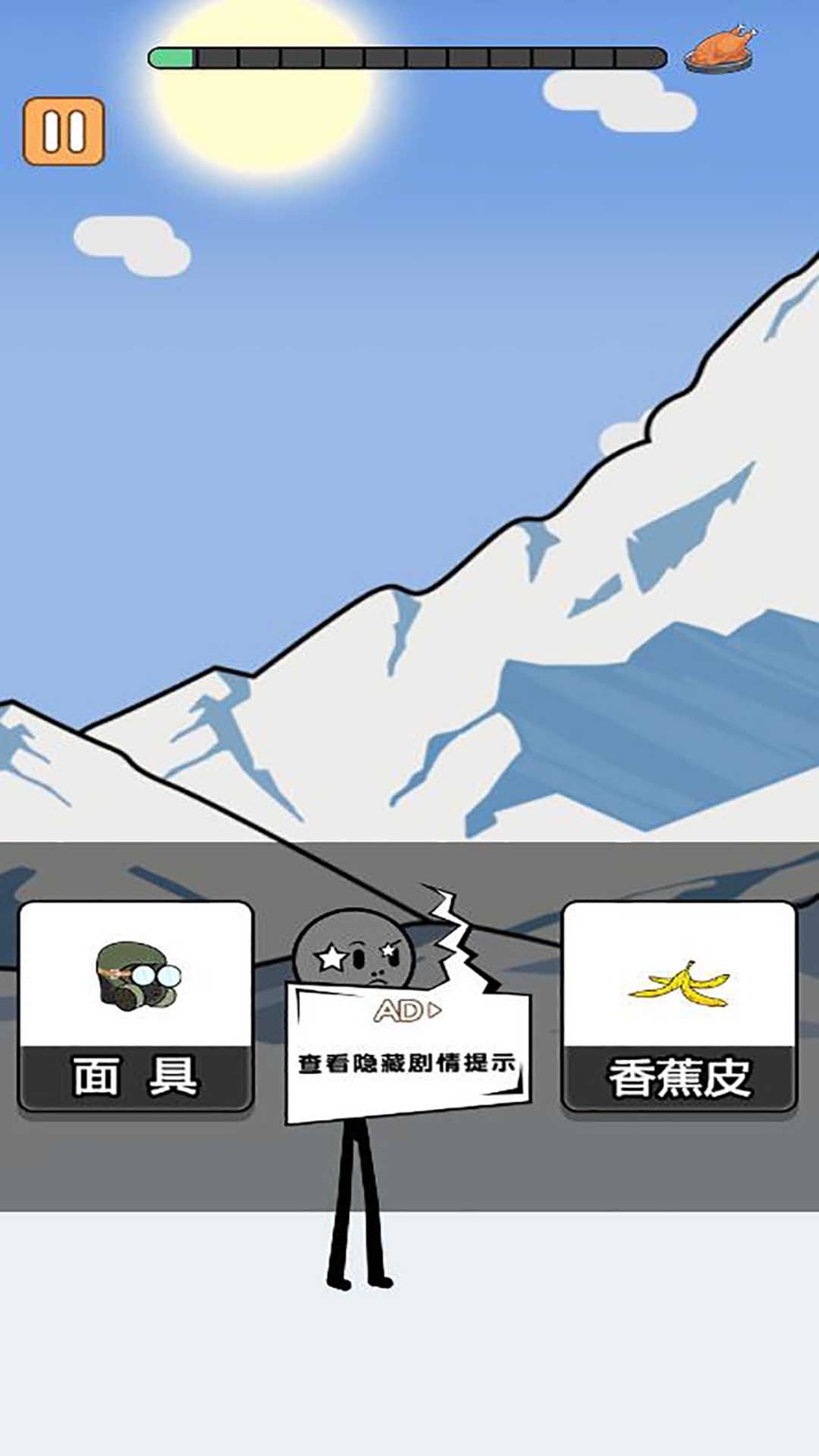火柴人逃亡錄2