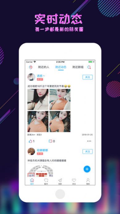 足迹官方版