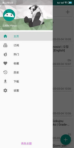 e站白色手機版