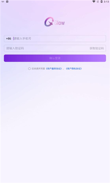 glow正式版