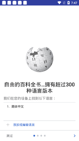 Wikipedia中文版